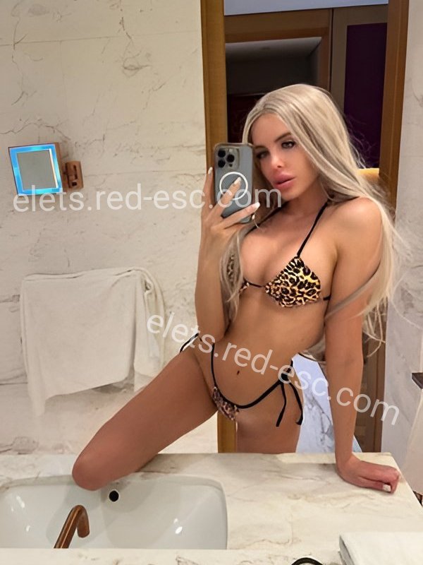 Катрин — Елец