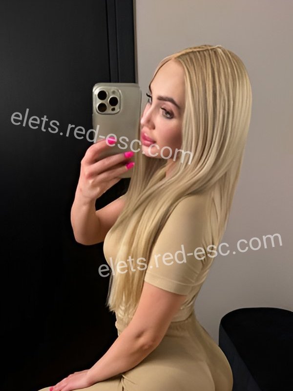 Соня — Елец